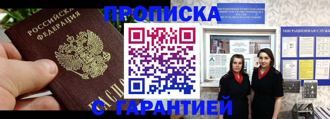 регистрация для школы в Щиграх